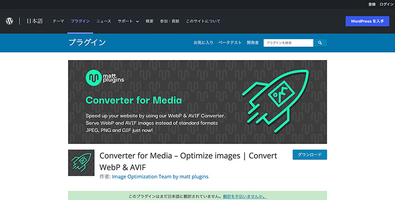 WebP Converter for Media