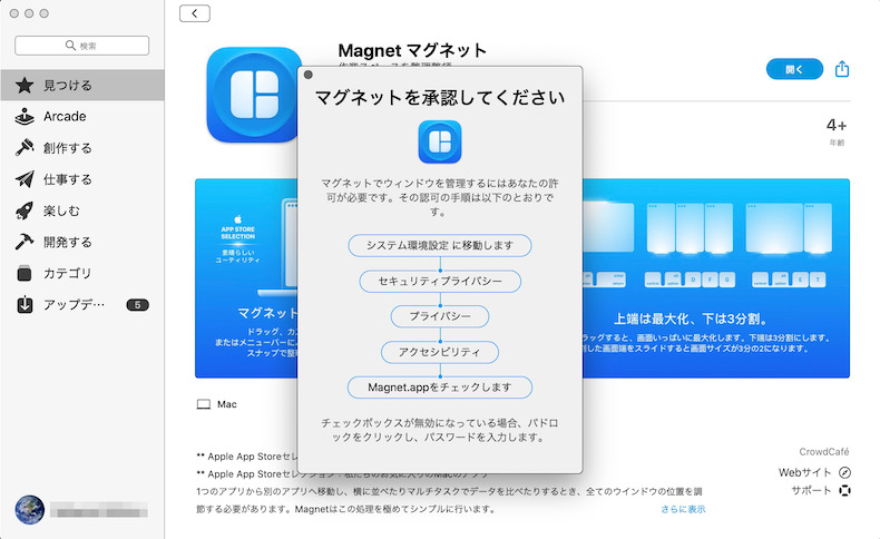 Magnet購入後の画面