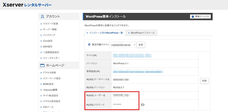 phpmyadminのログイン情報