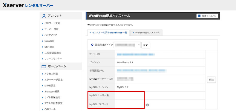 ログイン情報が空白の場合