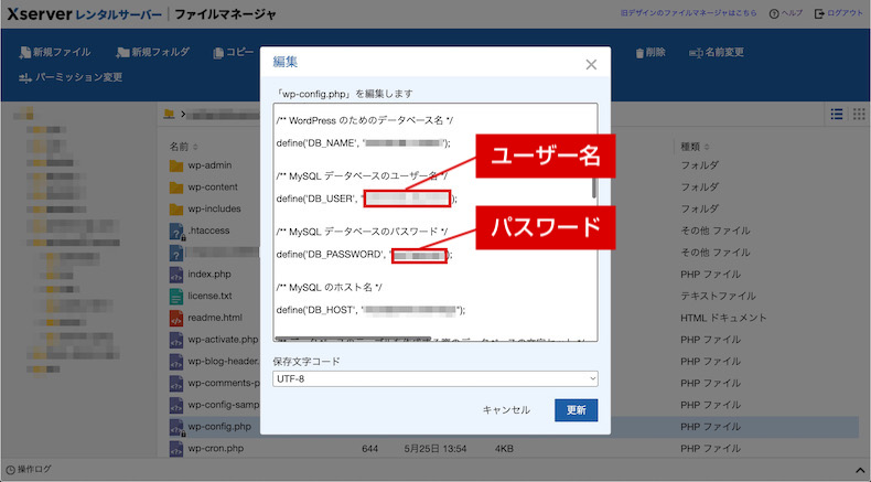 ユーザー名とパスワード
