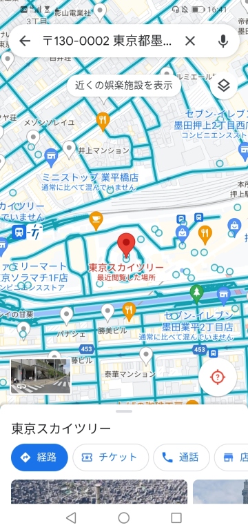 Googleストリートビュー_スマホ版1-3