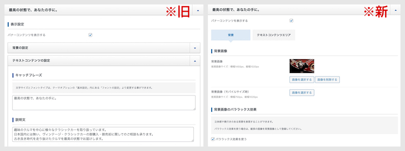 コンテンツビルダー内のアップデート例