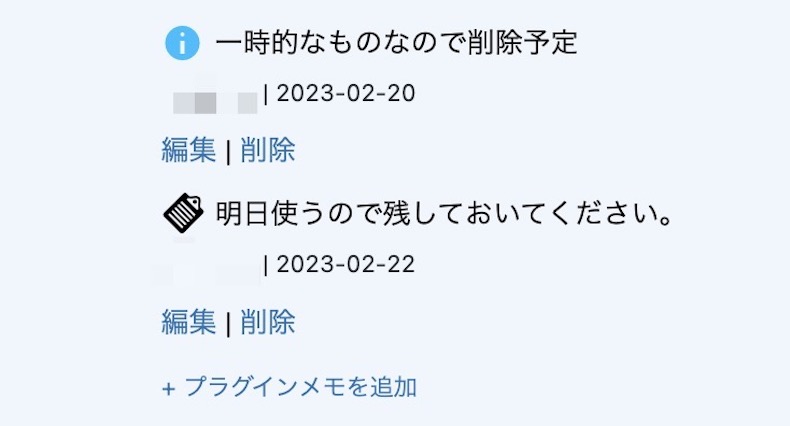 ユーザー名と更新日の表示イメージ
