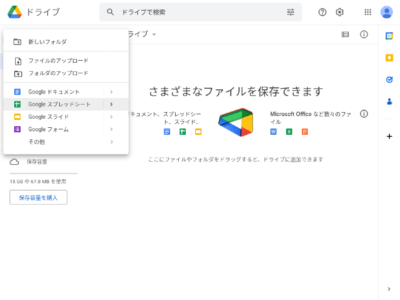 パソコン版 ツールの選択