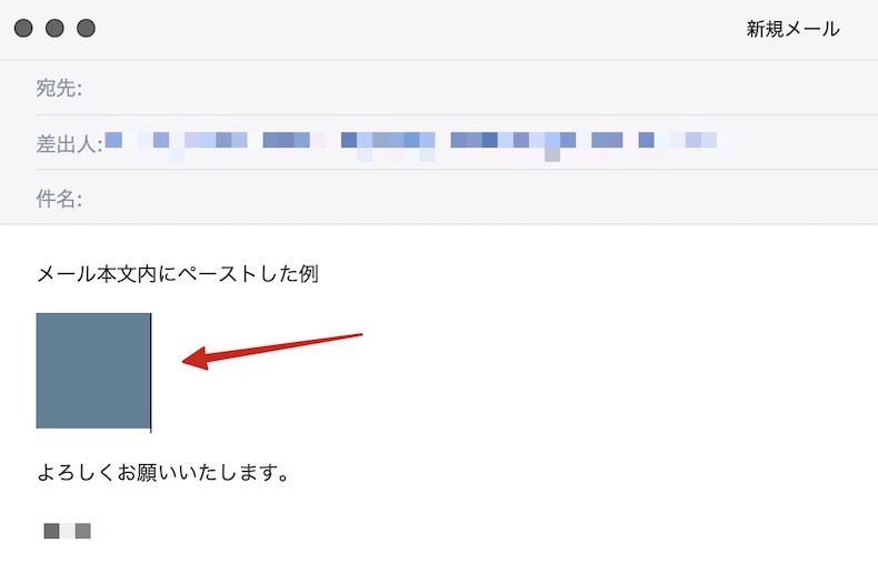 カラー画像をメール内にコピペした例
