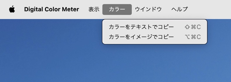 カラーのコピー形式の変更箇所