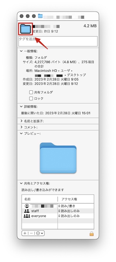 フォルダ画像のコピー箇所