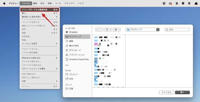 プレビューの起動箇所