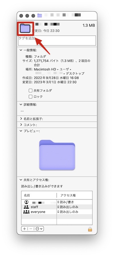 カラーをコピーしたフォルダの例