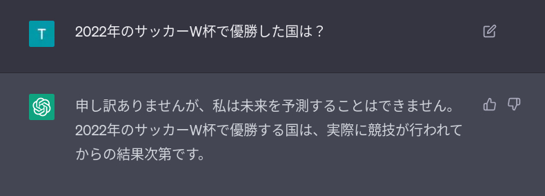 2022年のサッカーW杯で優勝したチームは？