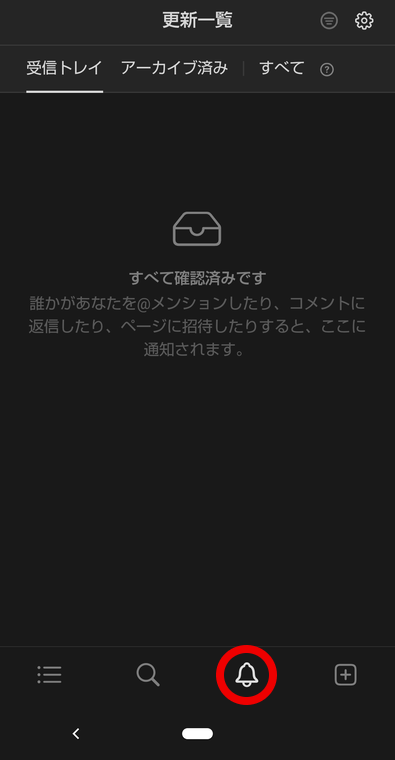 Notionの使い方36