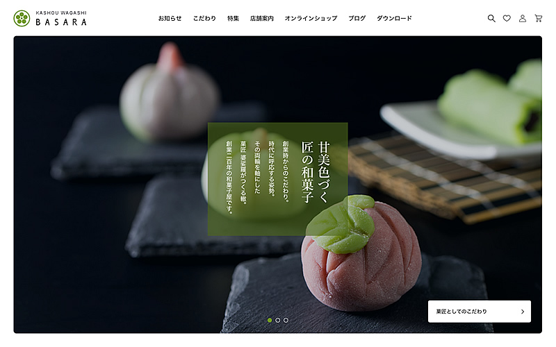 WordPress Theme BASARA