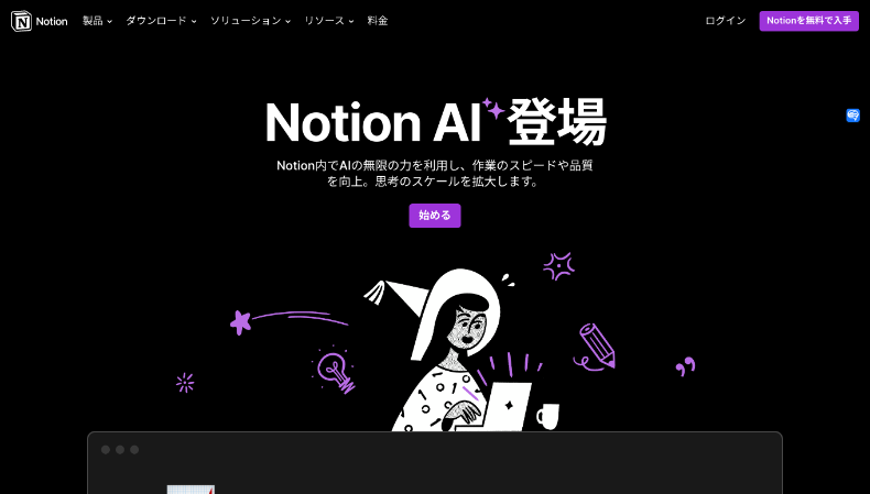 Notion AI