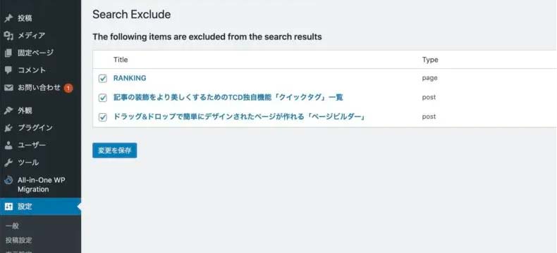 Search Exclude