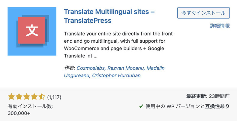 TranslatePress