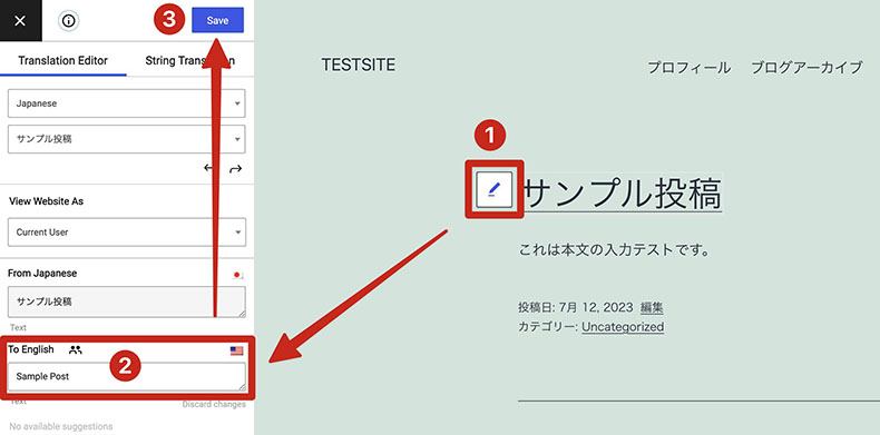 翻訳作業の手順