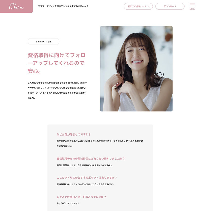 お客様の声の詳細ページ