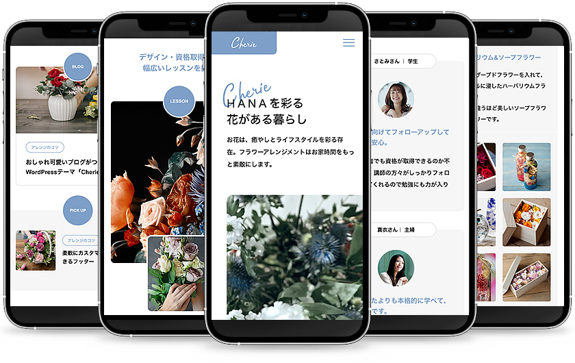 Cherieのスマホモックアップ