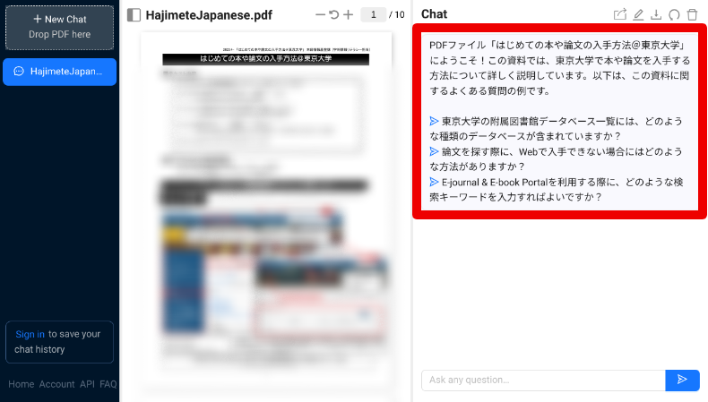 ChatPDF - Chat with any PDFのアップロード2