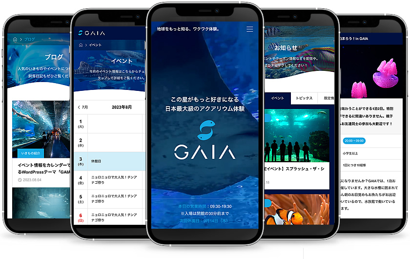 GAIAのスマホモックアップ