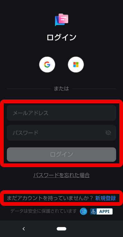 Nottaのアプリ1