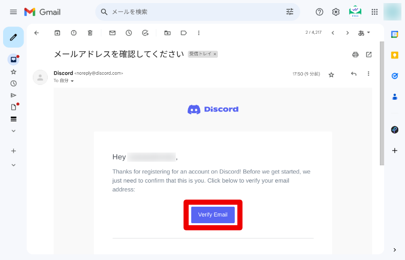 Discordのアカウント作成とログイン4