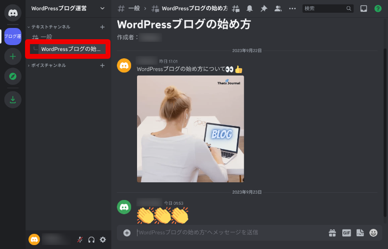 Discordのスレッドの作り方と使い方5