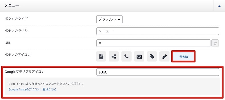 選べるアイコンが増加したスマホフッターバー