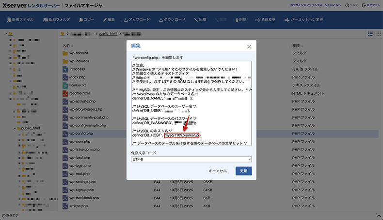 ホスト名が書かれている箇所