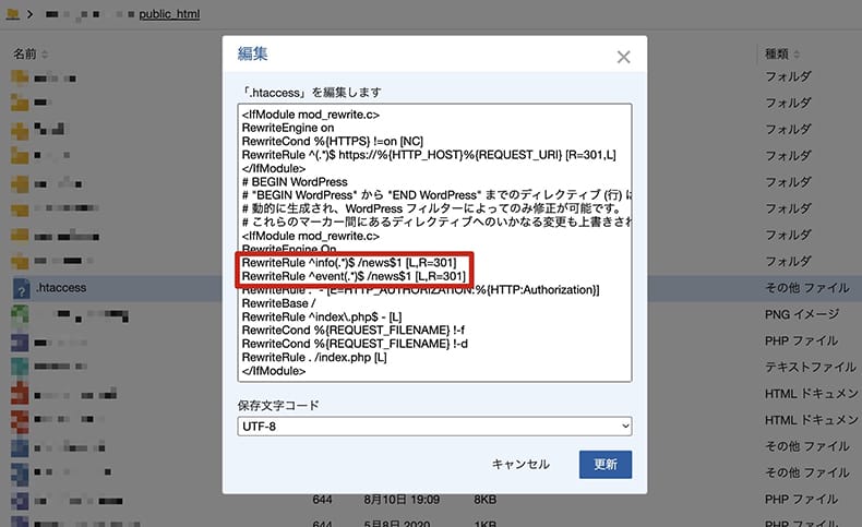 リダイレクト処理を追記した例