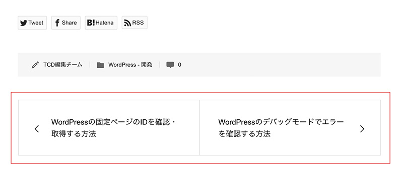 次の記事、前の記事の例