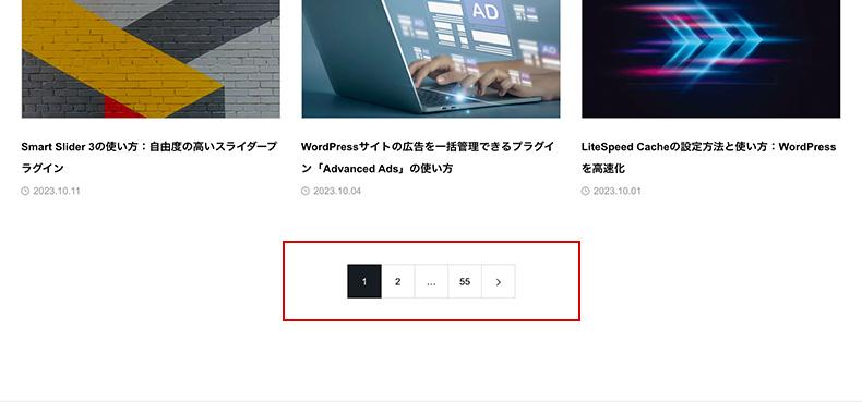 ページネーション