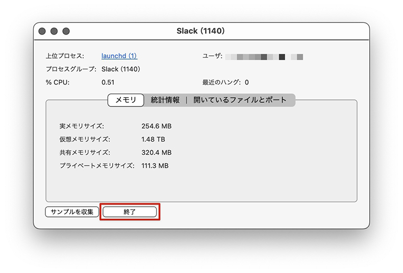 不要なアプリケーションを閉じる