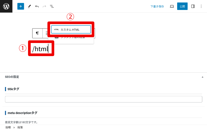 楽天アフィリエイトのリンクをWordPressに貼る方法1