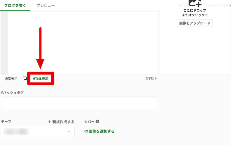 楽天アフィリエイトのリンクをアメブロに貼る方法1