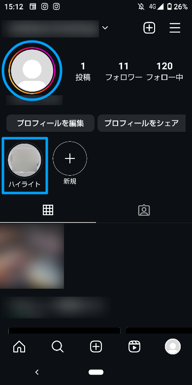 楽天ROOMのリンクをInstagramに貼る方法14
