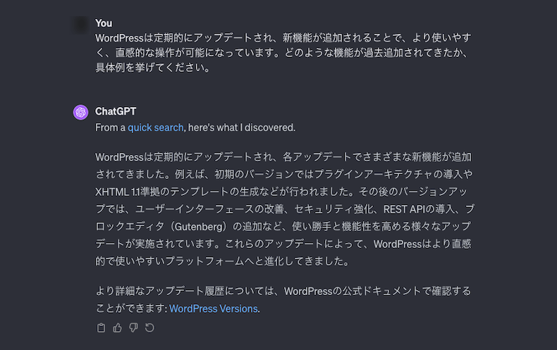 ChatGPTに具体例を提示させる