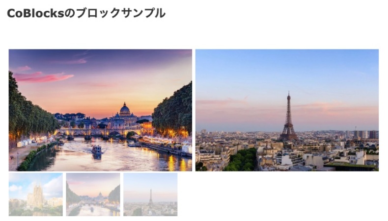 カルーセルのプレビュー画面