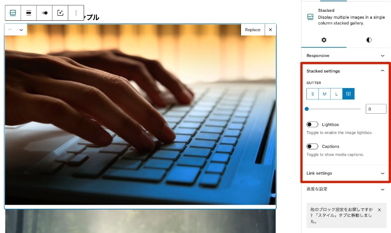 スタックの設定画面