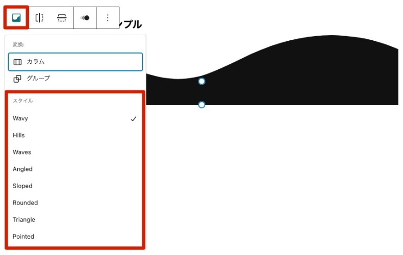 シェイプディバイダーの挿入
