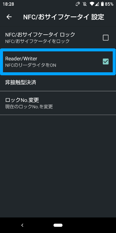 楽天Edy アプリでの登録方法1