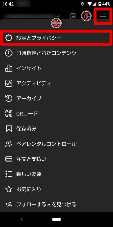 Instagramのブランドアカウント設定1