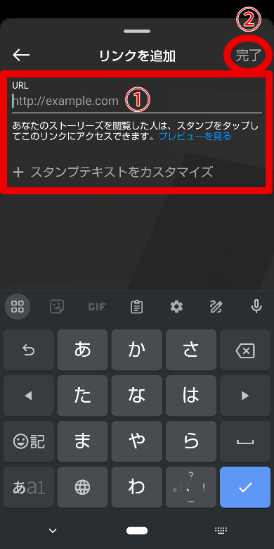 Instagramにリンクを貼る方法3