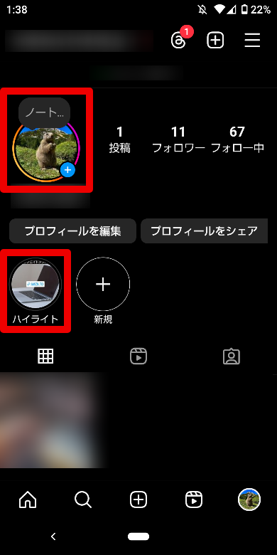 Instagramにリンクを貼る方法8