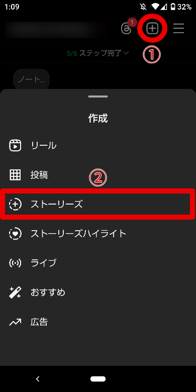 Instagramのストーリーズの投稿方法1