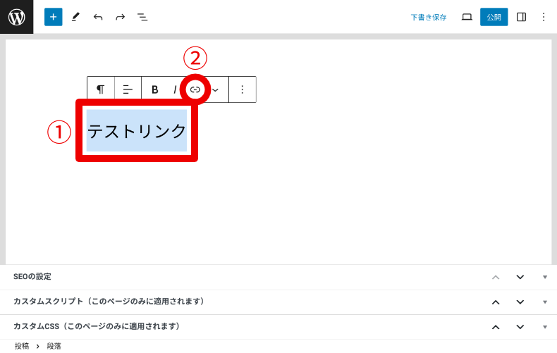 Amazonアソシエイトリンクをブログに貼る方法1