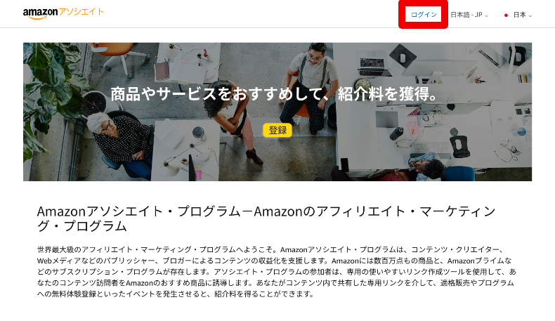 Amazonアカウントのログイン方法1