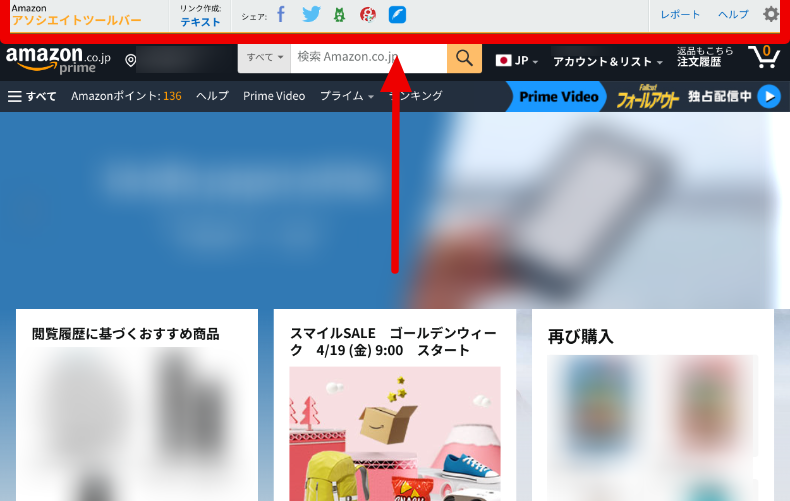 アソシエイト・ツールバーでのリンク作成方法4
