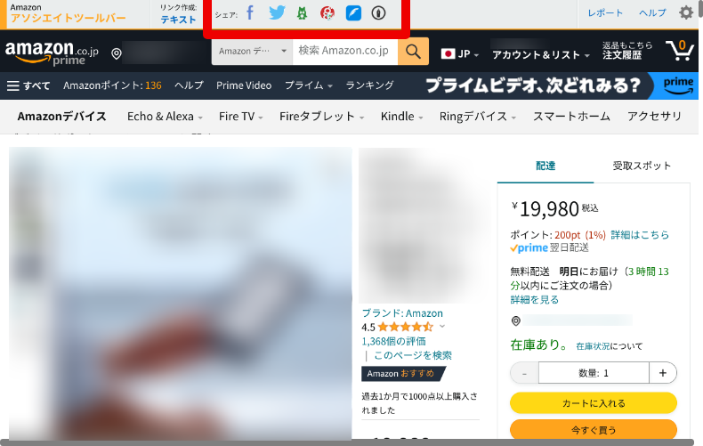 アソシエイト・ツールバーでのリンク作成方法6
